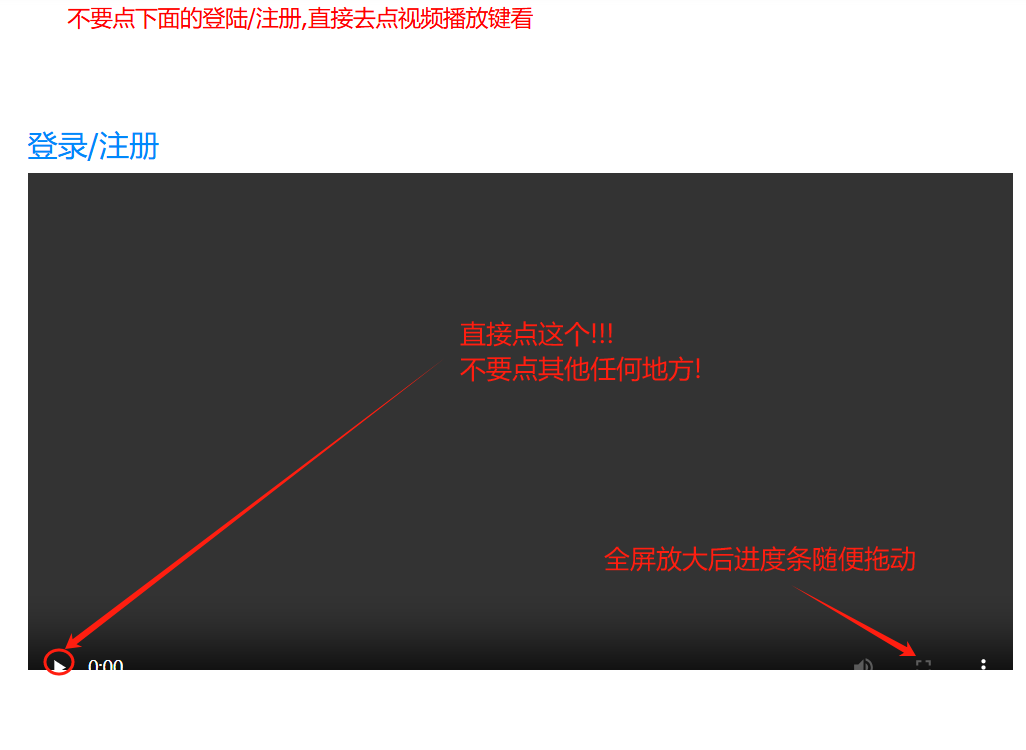账号使用教程 图文版本